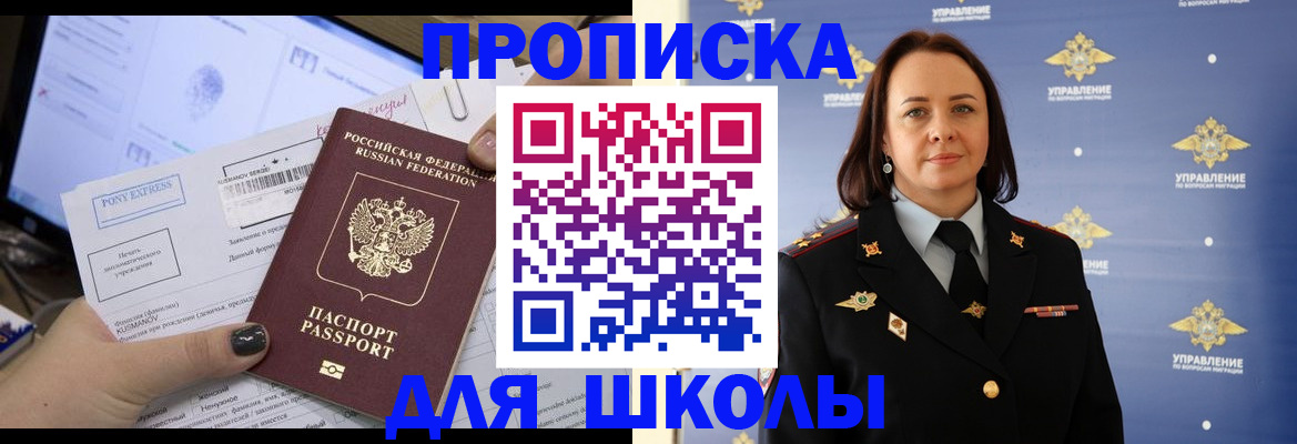 временная регистрация в квартире в Ялте