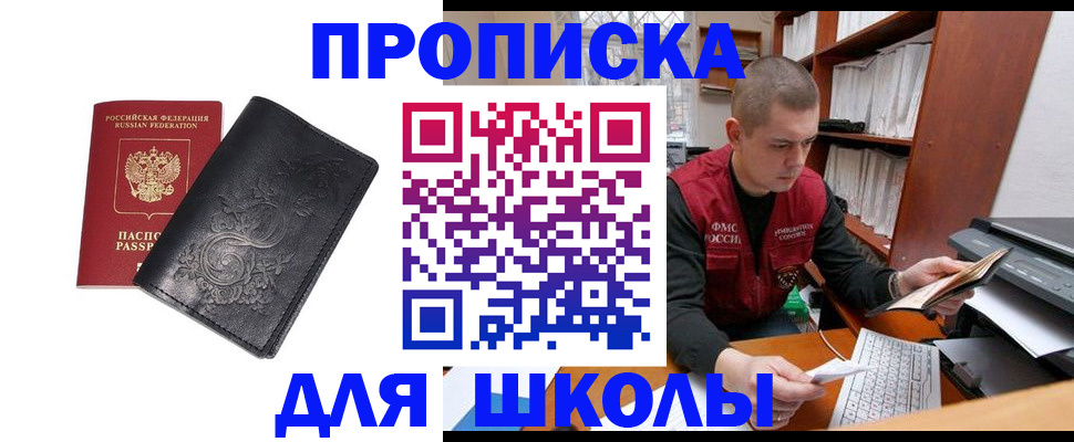 где прописаться в Ялте