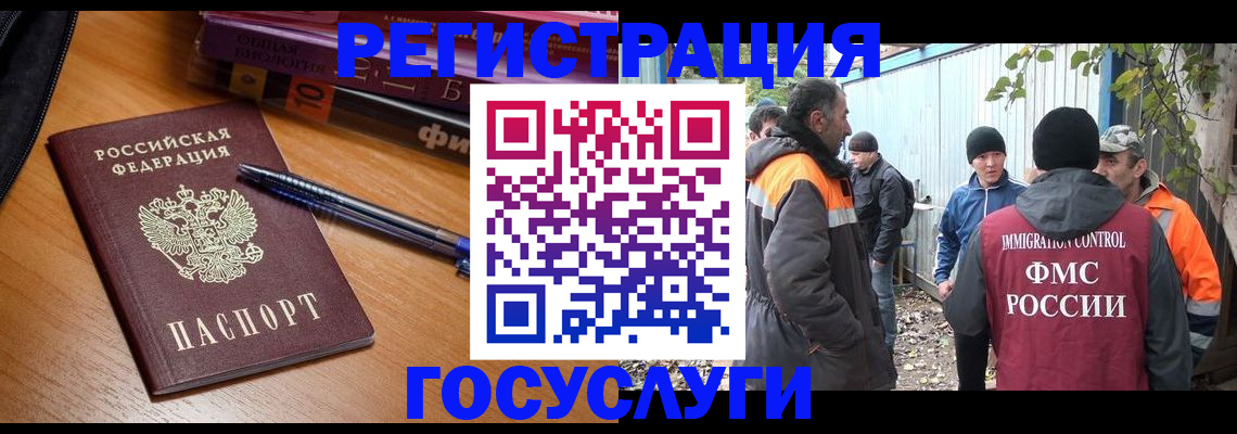 временная регистрация в квартире в Ялте