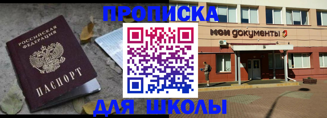 прописка гарантия в Ялте